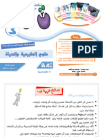 تمارين الوحدة 3