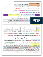 الحال ـ نحو ـ التيسير 2023م