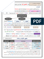 التيسير - 2024 - ـ نحو ـ المفعول فيه