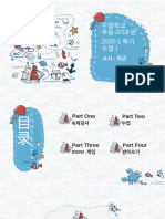 Evita Korean Vocab | PDF