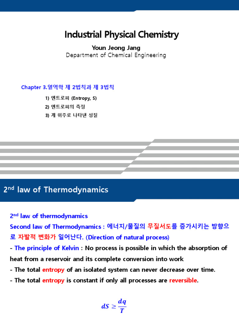 2021-물리화학-Chapter 3 - 2nd and 3rd law of thermodynamics | PDF | Entropy ...