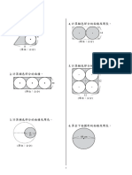 六數_圓面積與周長(題目)