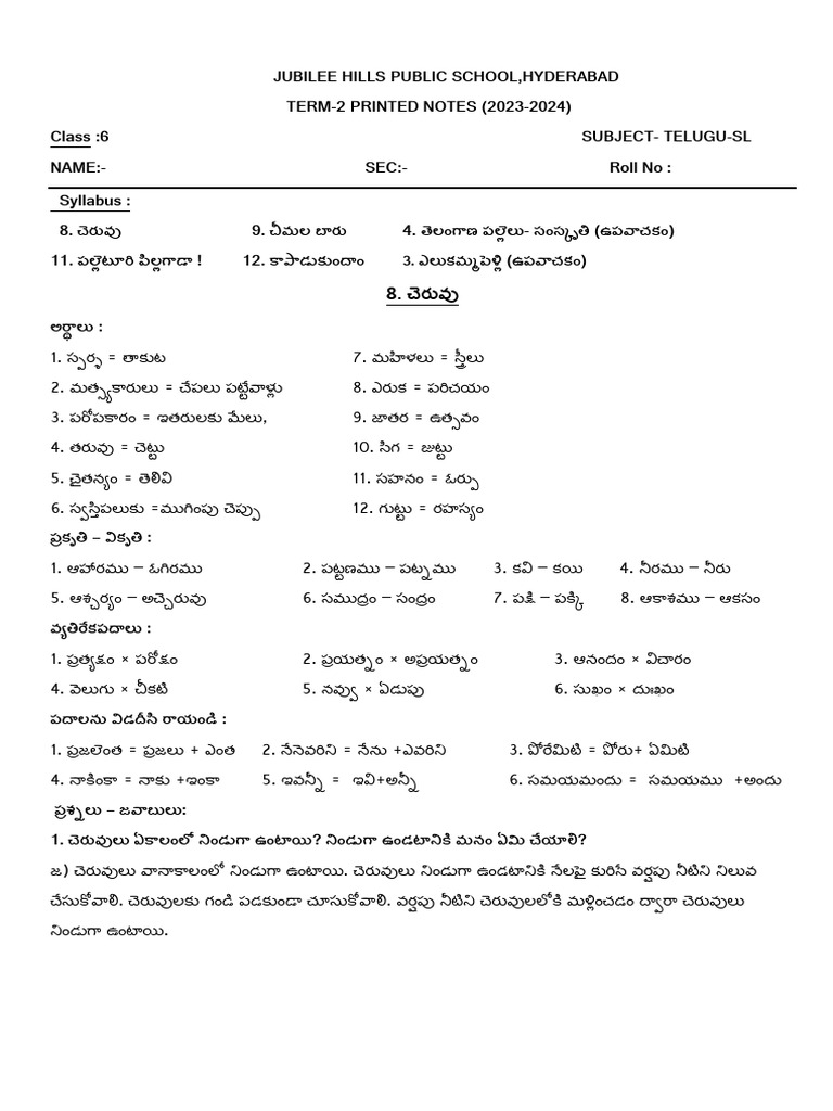 CLASS-6 TERM-2 Telugu Printed Notes | PDF