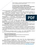 7 Сведения о застрахованном лице новый образец