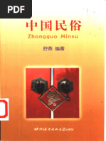 16.XianDai HanYu YuFa ShiJiang 现代汉语语法十讲| PDF