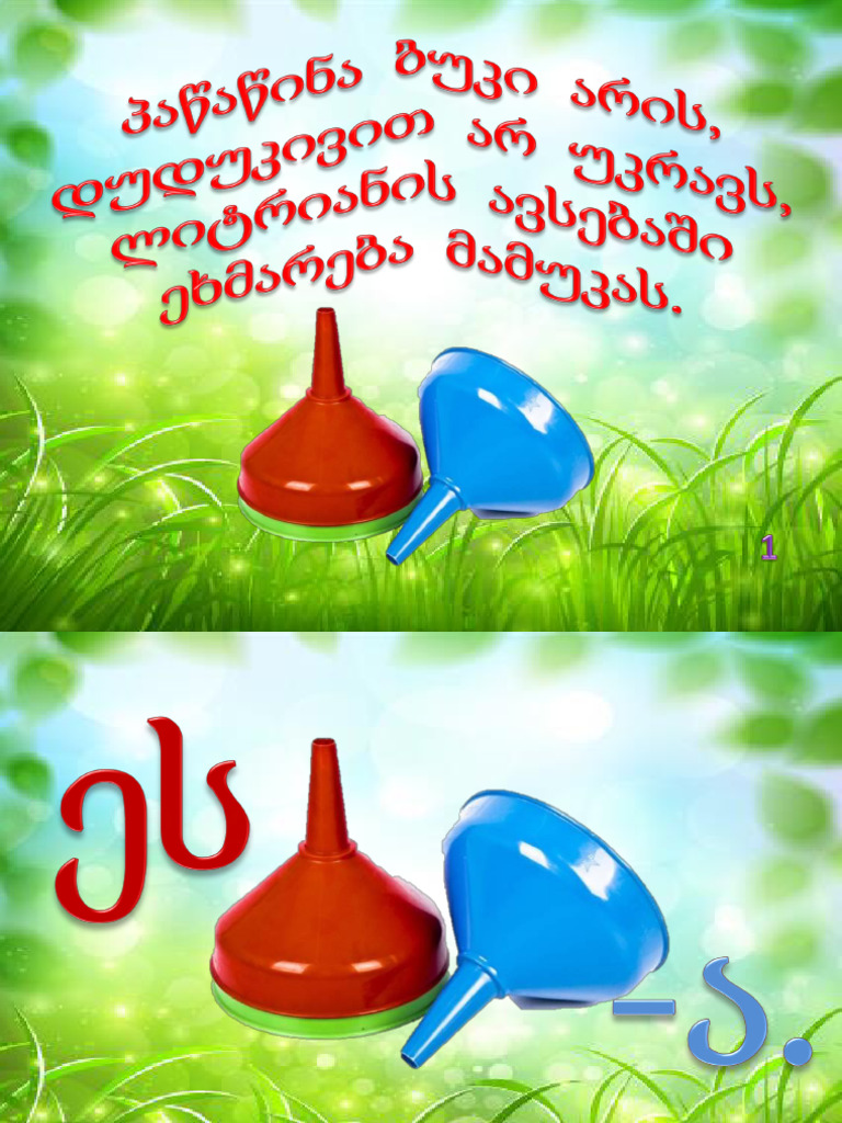 ძ | PDF