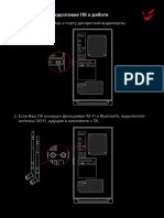 Podgotovka-K-Rabote Instrukcia 133231 15122023