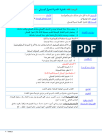 Dzexams Docs 1as 906435