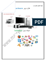 Noor-Book.com مكونات جهاز الكمبيوتر فى سطور