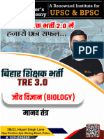 जीव ववज्ञान (BIOLOGY)