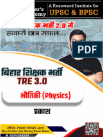 भौतिकी (Physics)