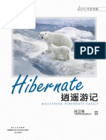 Hibernate逍遥游记 电子工业出版社 孙卫琴编著 12643694