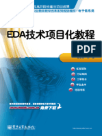 Eda技术项目化教程 电子工业出版社 胥勋涛主编 12715764