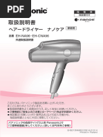 Panasonic EH-SA91-N 説明書あり Eh-Sa91 04 | PDF