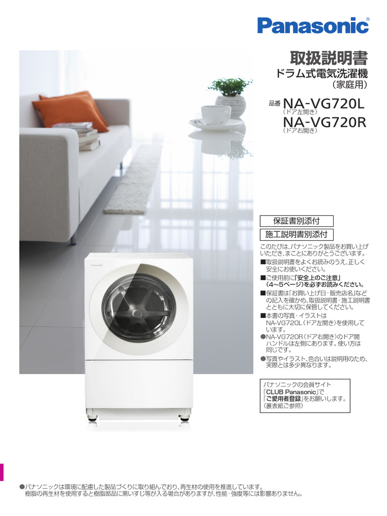 Na vg720 | PDF