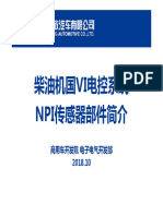 国六新增NPI传感器部件简介 - - 28页