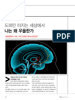 Dopamine: 08 BRAIN 2024 No.103