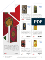 Jarir-Shopping-Guide 187