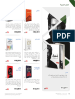 Jarir-Shopping-Guide 186