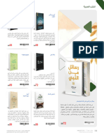 Jarir-Shopping-Guide 188