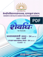शेवधि - Sanskrit Study Material for Class x 2023-24 - part - A