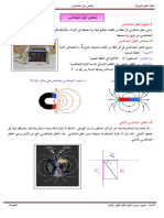 Dzexams Docs 2as 906570