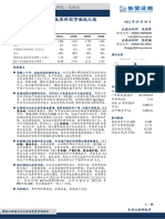 (Table - EPS) 盈利预测与估值: 2021A 2022E 2023E 2024E