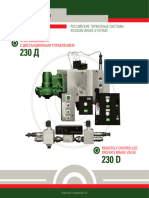 Российские Тормозные Системы Russian Brake Systems: