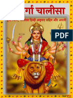 Instapdf - in Durga Chalisa 413