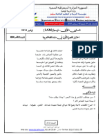 يح لولعق - جرب يرحبلا - رئازجا Web site: /021.87.16.89 سكافلا: - Tel-Fax: 021.87.10.51: 