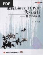 OS 网络编程杂谈-陈硕| PDF