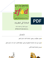 مستند PDF f7574951c9ec 1