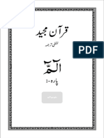 Juz-01_Urdu