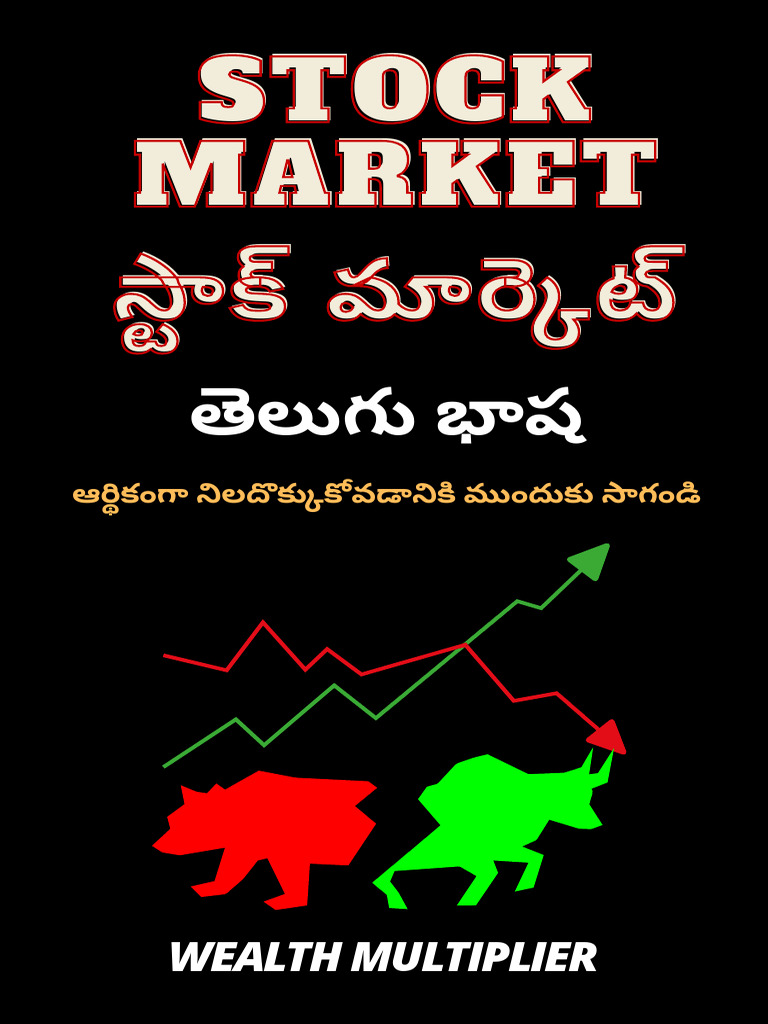Stock Market Books In Gujarati