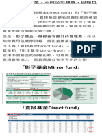 【9每月派息基金】 點解要經投連險買基金 黑識理財DarkMoney