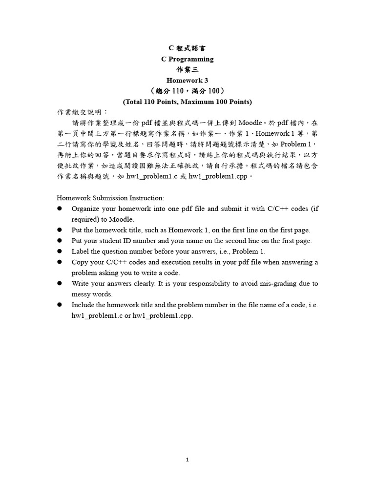 C 程式語言 C Programming Homework 3 (Total 110 Points, Maximum 100 Points ...