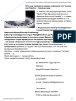 БАГНЕТ НАЦІЇ - Зміни до Конституції у 2014 році прийняті з прямим зовнішнім втручанням Європи у внутрішні справи України - позов до суду