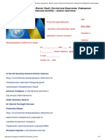 БАГНЕТ НАЦІЇ_ На Підтримку Журналіста «Багнет Нації» Костянтина Кириченка_ Извещение-требование (Межгосударственная Жалоба) – Мовою Оригіналу