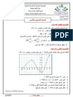 Dzexams 1as Mathematiques 1265713