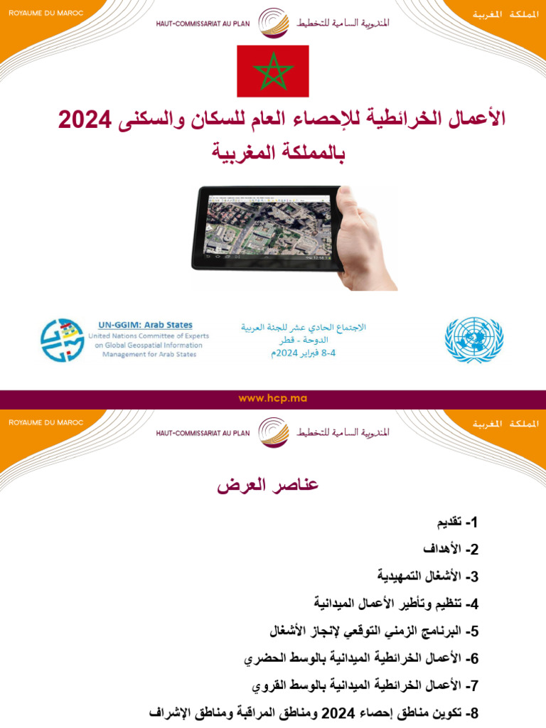 Presentation by moroco on the integration of geospatial and statistical