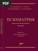 Қарт адамдар жамбастарын жұлып алады