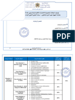 Mathématique_Spécialité_Avril2024