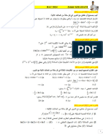 اختيار من متعدد كل البكالوريات السابقة أنفينيتي 2024