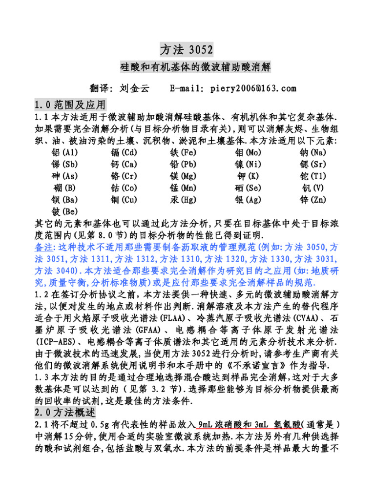 Epa 3052 pdf