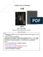 中国語版_ヰ書_Rev1.6