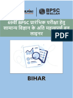 BPSC Prelims Markbooster - BPSC - Hindi - Om Saini