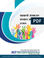 Cooperative Institutional Culture Guidance-2079.PDF-588328472