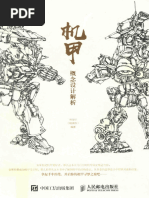 趣味・スポーツ・実用 F.S.S. DESIGNS 5 LITTER.pict Amazon.co.jp: F.S.S. DESIGNS 5 LITTER.pict : 永野 護: 本