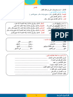 تاسيس النحو-1