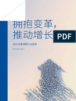 2021年香港银行业报告